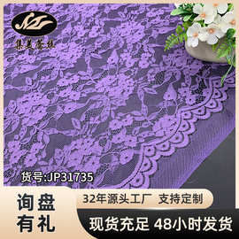 现货锦棉股线多色无弹蕾丝面料 睫毛蕾丝 婚纱连衣裙时尚女装布料