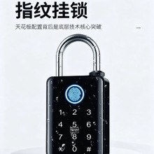跨境户外防尘防水级别指纹锁操控密码锁机械钥匙智能电子挂锁