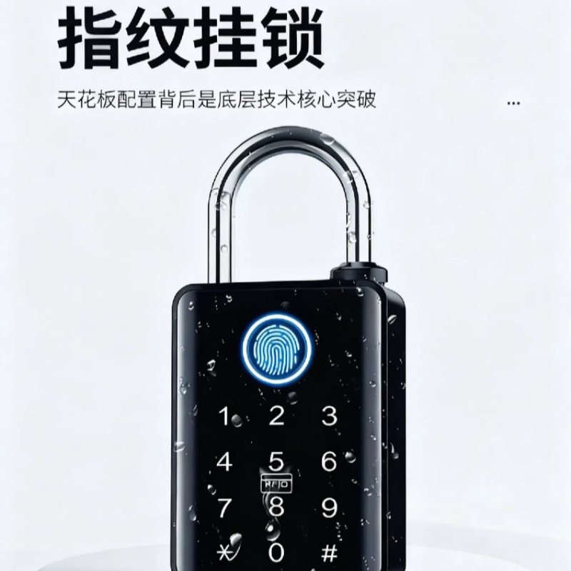 跨境户外防尘防水级别指纹锁操控密码锁机械钥匙智能电子挂锁