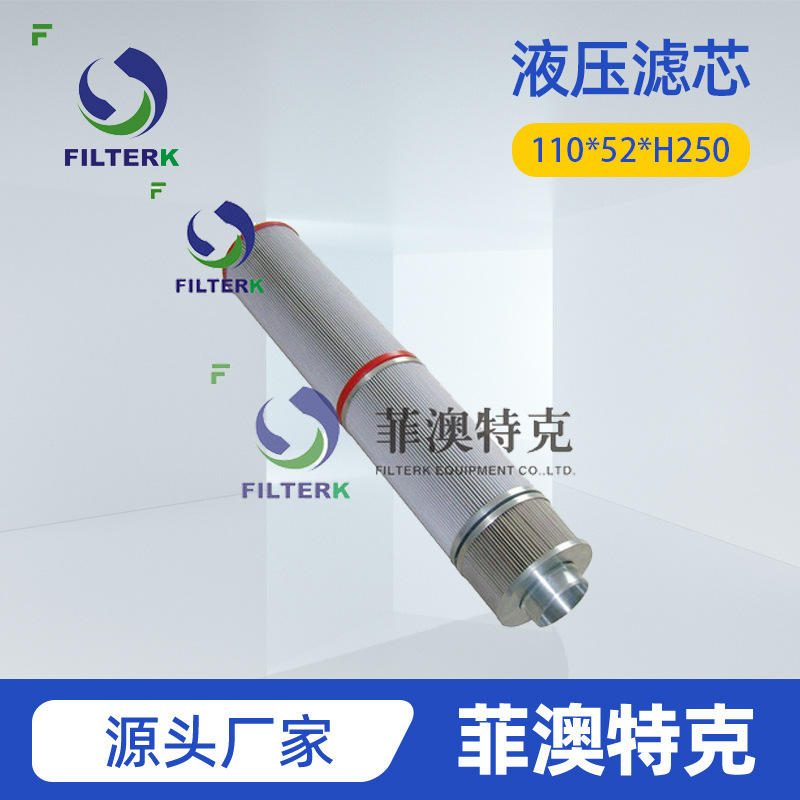 INM314191 液压滤芯 油污染物控制高效低阻长寿