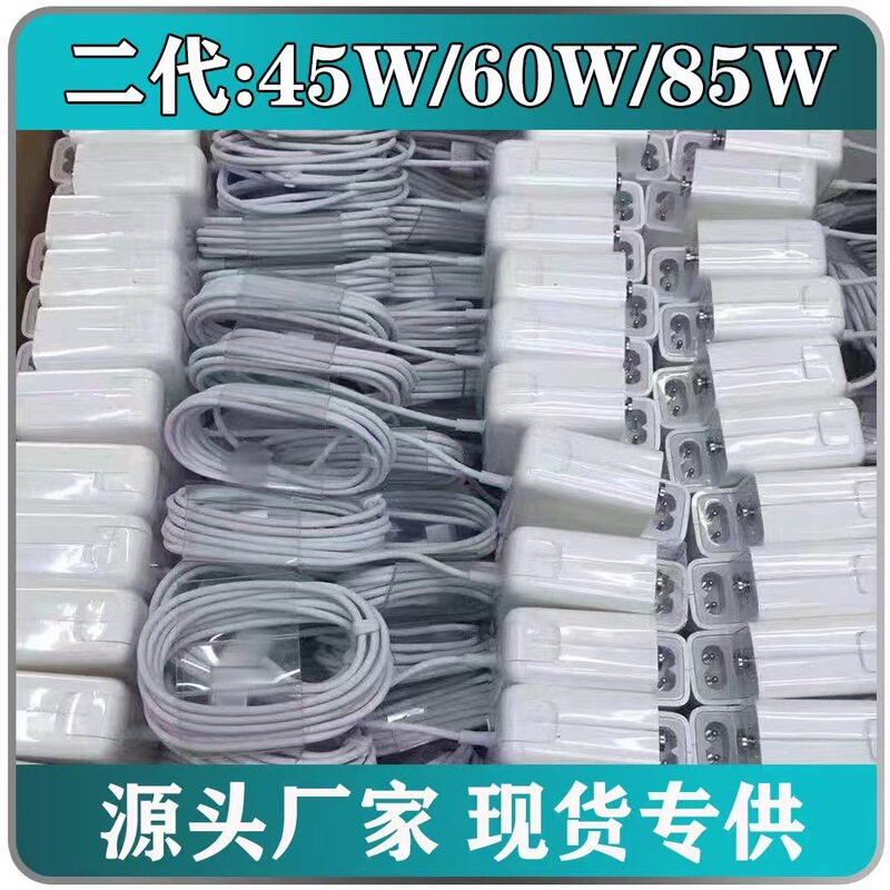 Amazon Suitable for Apple Computer Charger MacBook Air Notebook Charging Head 45W/60W/85W