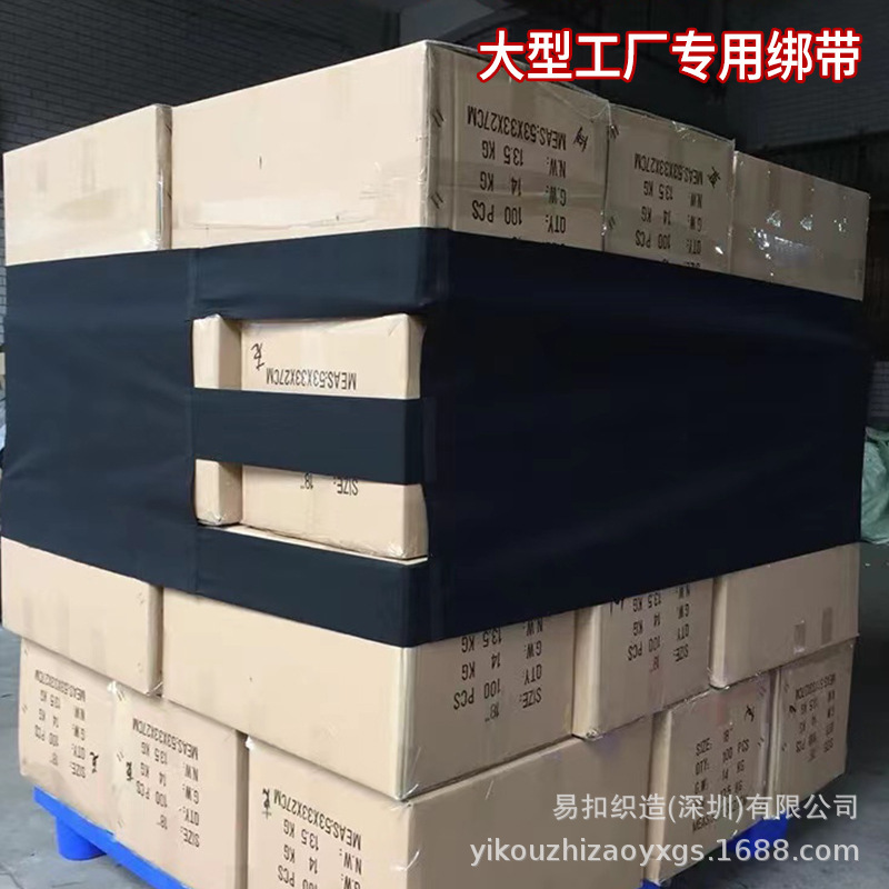 【卡板托盘绑带】代替缠绕膜自粘固定带 货物不倒带卡板托盘绑带|undefined