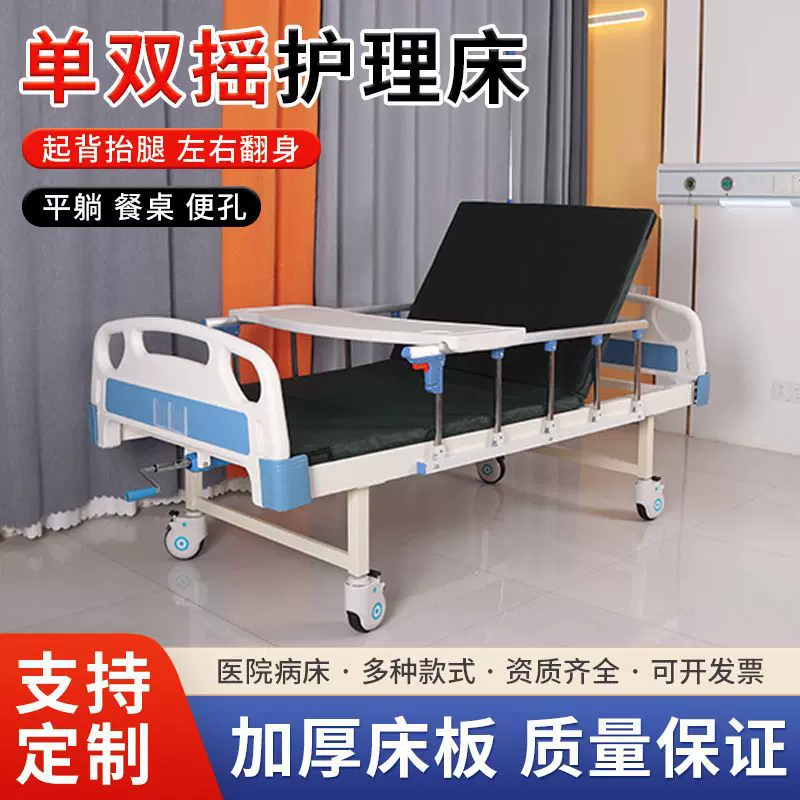 单双摇护理床瘫痪老人多功能带便盆病床病人康复医疗床医用护理床