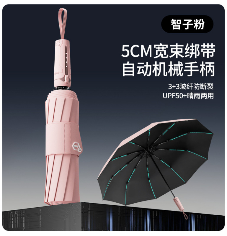 自动雨伞加厚加大学生折叠伞晴雨两用女遮阳伞防晒防紫外线太阳伞|undefined