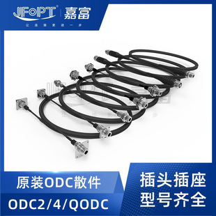 Manufacturer Odc Fiber Optic Jumper A1 B4 2 4 Core C3 E3 Field Extension Optical Cable A4 E1 Mining Waterproof Qodc