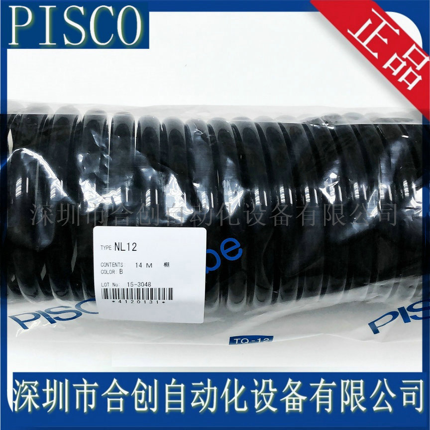 NL10-5M-W  NL12-5-W NL12-14-B捲曲尼龙管卷管气管水管日本PISCO