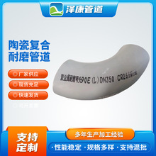 供应90度耐磨弯头碳化硅双金属复合陶瓷管路