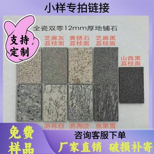 Sample Link (Sample Default by Default, Please Consult Customer Service if You Need a Style) Fireproof Ceramics