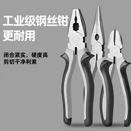 钢丝钳;活扳手;尖嘴钳