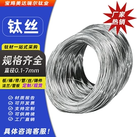 钛合金