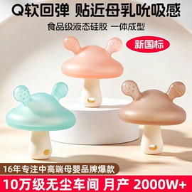 牙胶;运动水壶;喂养餐具