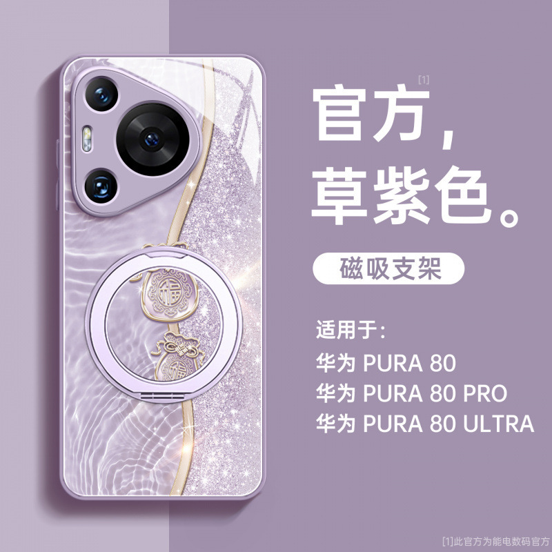 适用华为pura80pro手机壳新款pura70外壳p60高级女磁吸支架p50pro|undefined