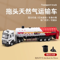 嘉業1:50合金トレーラー天然ガス運搬車缶体噴水音光玩具工事車油タンク車