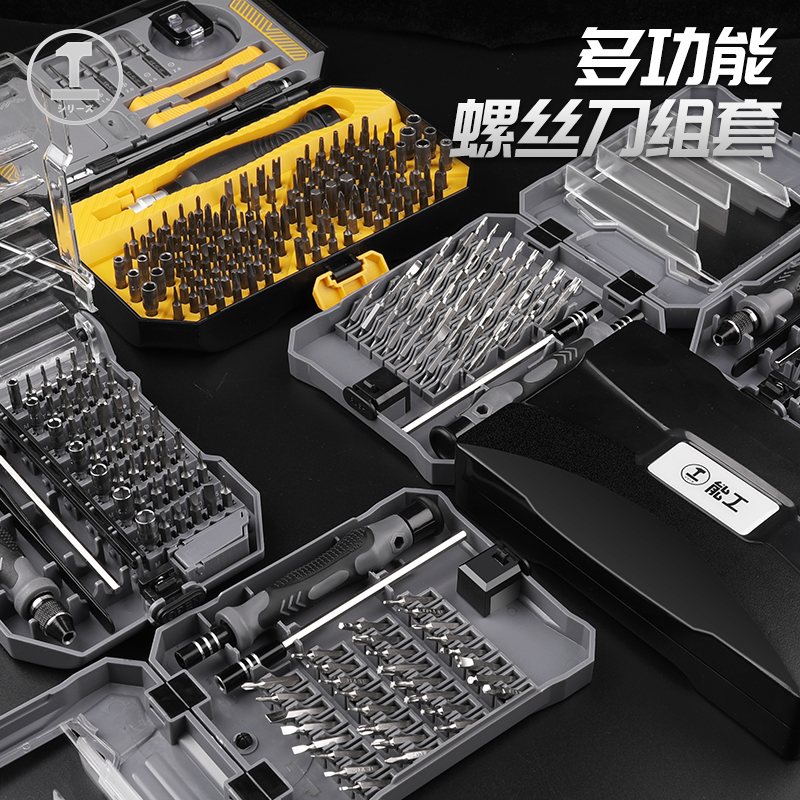 Screwdriver Set Household Triangle Plum Blossom Repair Laptop Computer Disassembly Mobile Phone Multi-Function Tool