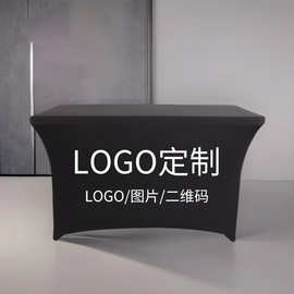 定制LOGO图片高弹力耐磨防滑活动会议室展会长方形桌布