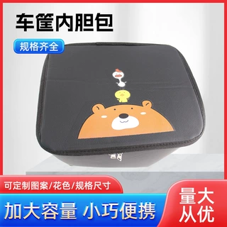 电动车车筐内胆包前置篮防水储物包自行车车包车篮内衬内篓骑行