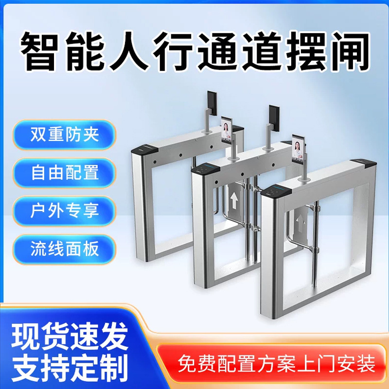 El canal del Banco Popular de China oscila la puerta del edificio de oficinas tarjeta de identificación facial de tarjeta de deslizamiento de puerta de inducción automática de control de acceso 4200W