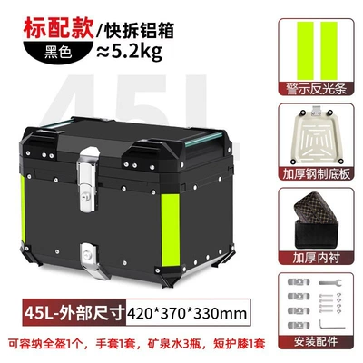 Outer Peihui, Motorcycle trunk - 45l-tail-box-black-lining-quick-release-stainless-steel-base-aluminum-alloy-box