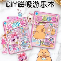 正版奇妙萌可经营日常创意贴纸DIY儿童磁吸粘贴玩具女孩生日礼物