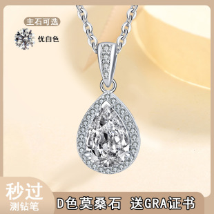 S925 Silver Pendant Women's High-end Sense Inset Pear-shaped Drop-shaped Moissanite Elegant Clavicle Chain Necklace Cross-border Hot Sale