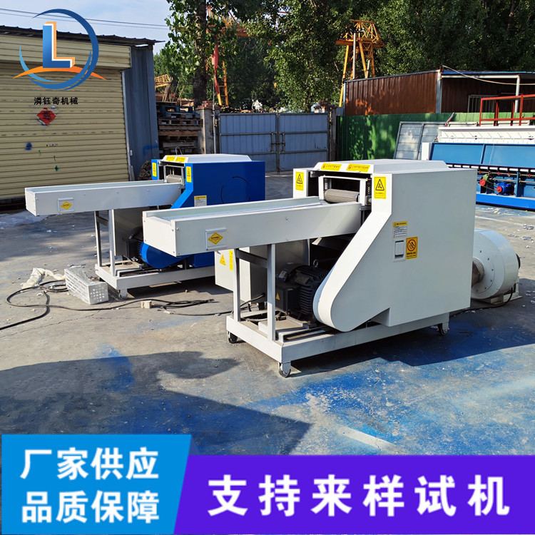 海绵乳胶粉碎机