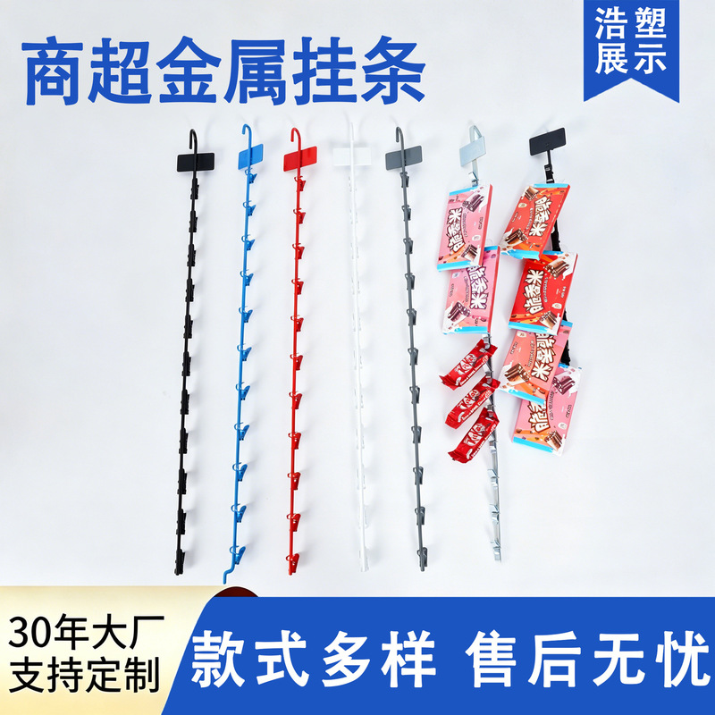 Metal Display Clips for Supermarket Shelves, 6-Clip Hanging Strips, 10-Clip Hanging Strips for Convenience Stores, Spring Clips for Bagged Snacks Display Metal Display Clips for Supermarket Shelves, 6-Clip Hanging Strips, 10-Clip Hanging Strips for Convenience Stores, Spring Clips for Bagged Snacks Display