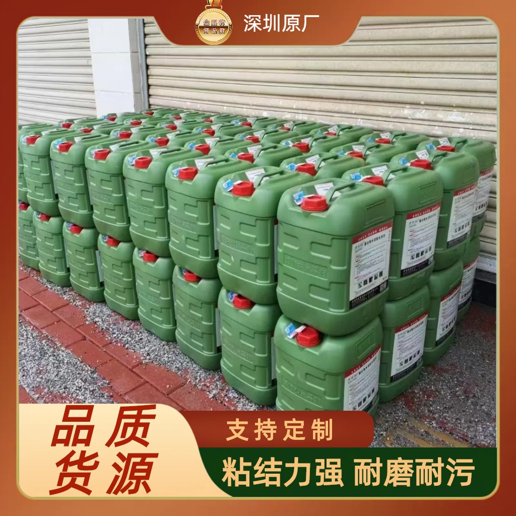 室内外纳米防水涂料卫生间厨房阳台抗裂补漏屋面外墙防潮高效耐污