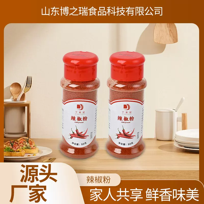 辣椒粉调味料烧烤辣椒面50g烤肉蘸料烧烤撒料厂家批发现货