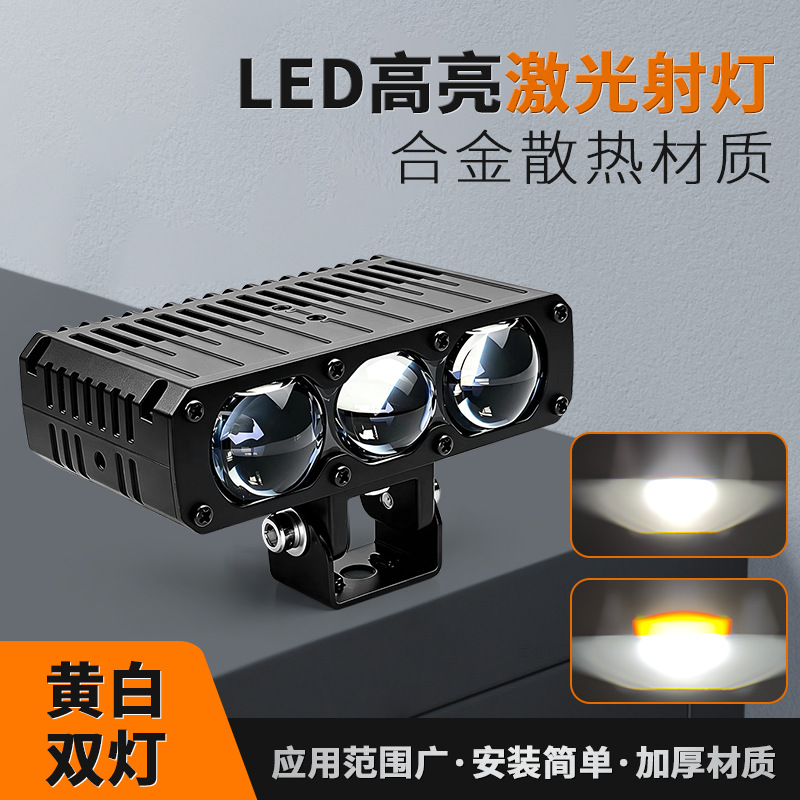 Motorcycle Spotlights, Car Electric Vehicle Led External Headlights, Modified Lenses, High and Low Beam, Super Bright Auxiliary Lights