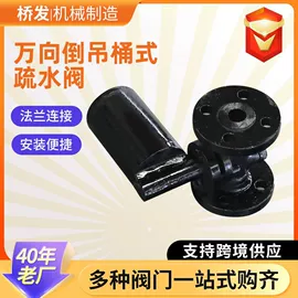 疏水阀;其他阀门;截止阀