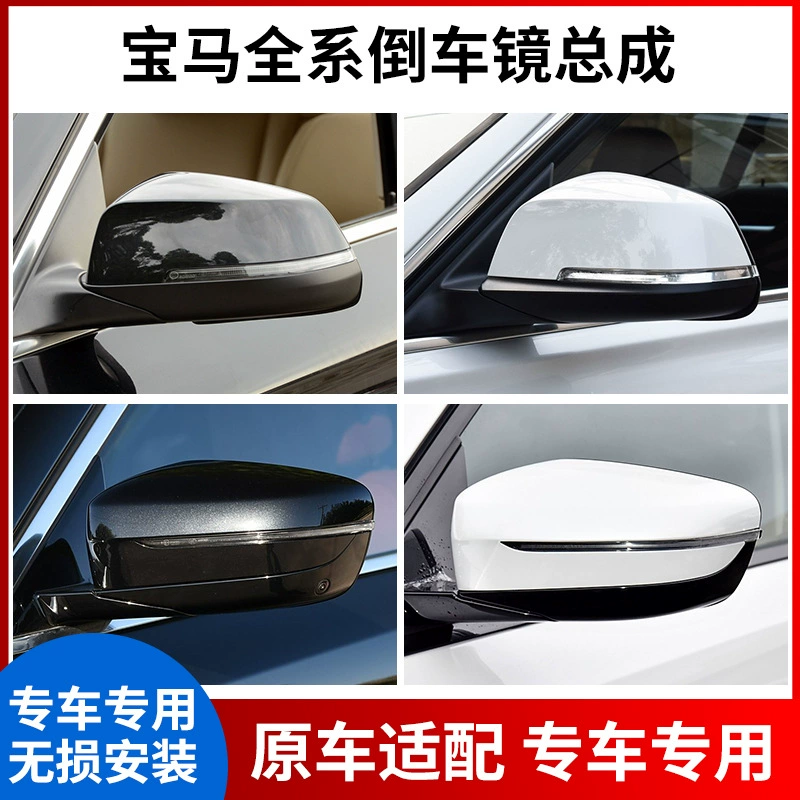 Подходит для BMW X1X3X5 1 серии 3 серии 5 серии 7 серии зеркало заднего вида в сборе 320 525 GT отражатель зеркала заднего вида