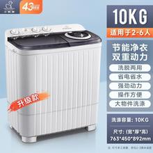 直供小鸭双桶洗衣机半自动大容量出租房家用老式双缸小型洗脱一体