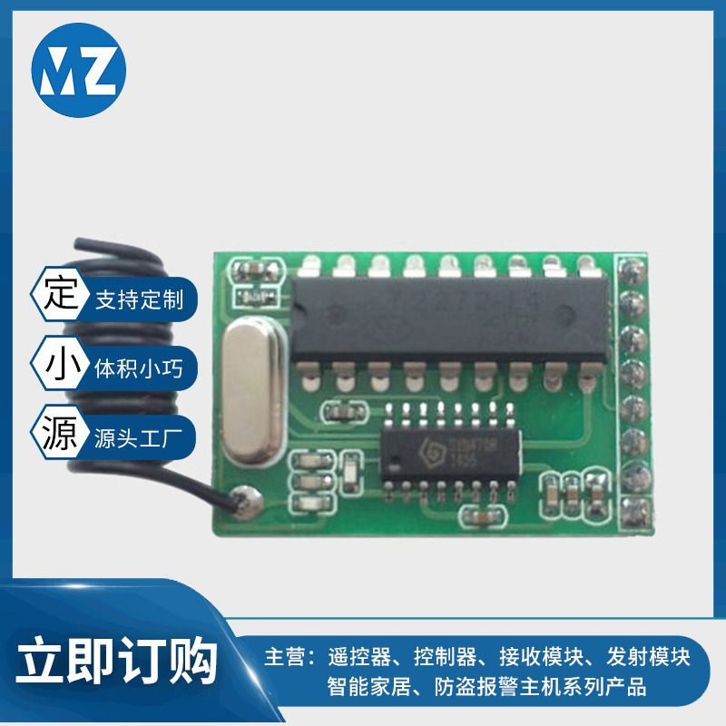 批发PT2272带解码超外差无线接收模块RX470-72LED遥控模块家用防d