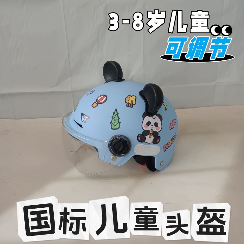 New national standard 3C certification 3-8 years old children's helmet electric motorcycle four seasons ear protection half helmet battery car safety helmet