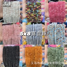澜玥珠宝5x8mm天然石算盘珠隔珠饰品配件diy耳钉配饰半成品批发
