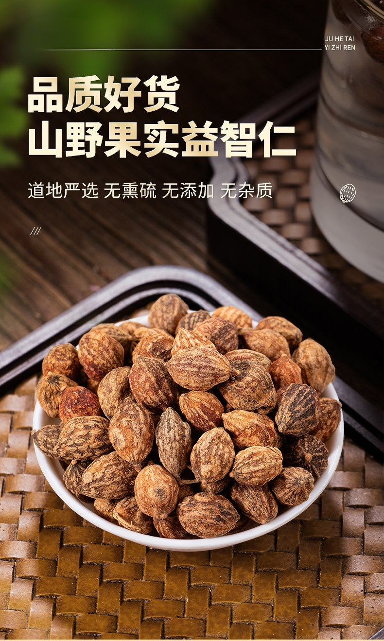 Yi Zhi Ren Dried Alpinia Oxyphylla Fruit 500g Traditional Chinese Herb for Tea and Decoction overview