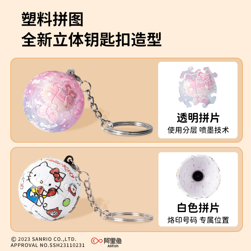 3D-JP 산리오 시리즈 구형 3 차원 키 체인 퍼즐 백팩 귀여운 교수형 장식품 DIY 선물 재고