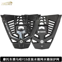 Модифицированная сетка для резервуара для воды для мотоцикла Yamaha Y15, защитная сетка для резервуара для воды Юго-Восточной Азии, хит продаж, оптовая продажа