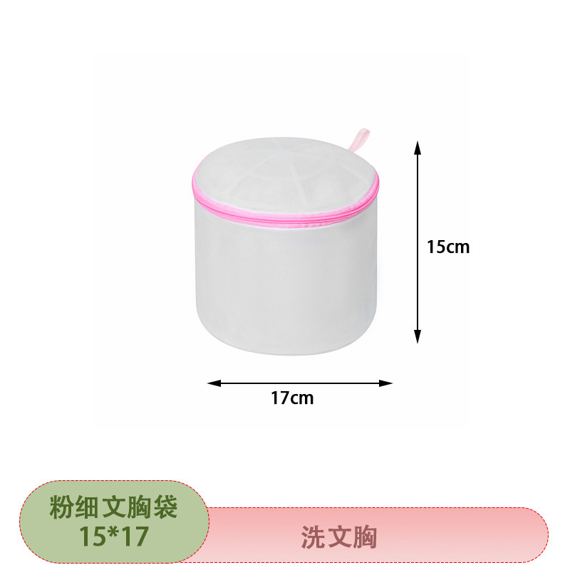 Underwear laundry bag powder fine mesh 15*17CM