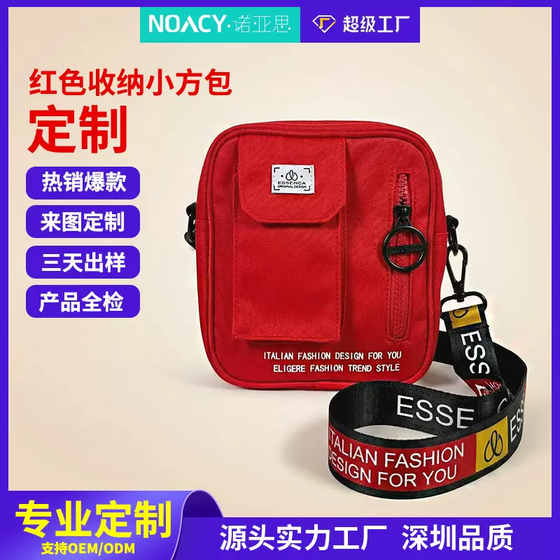 新款工装钥匙零钱收纳包潮流斜挎包跨境单肩手机包便携旅行证件包