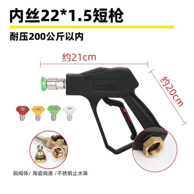 High pressure car wash water gun – quick-connect brush - g3-internal-thread-m22-short-gun-withstands-200kg-pressure
