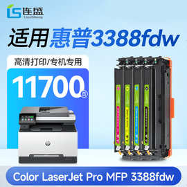 连盛适用惠普3388fdw硒鼓HPColor LaserJet Pro MFP 【专机版】
