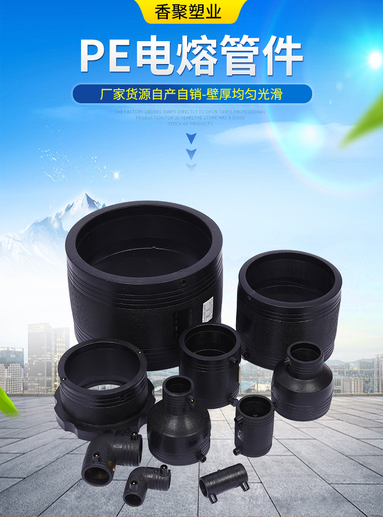 pe电熔接头,pe自融接头,pe热熔接头和电熔接头(第17页)_大山谷图库