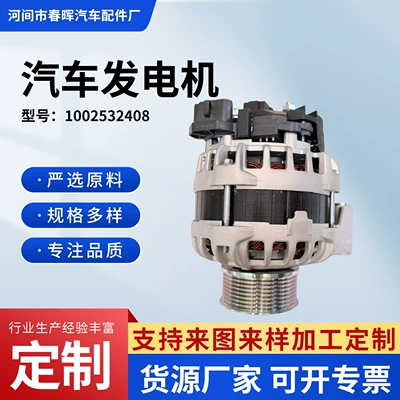 Suitable for Weichai WP10.5 generator WP-FDJ original parts five-pin 1002532408 Bosch F000BL072W (Generatorlar hissələri (Dinamo və detalları))