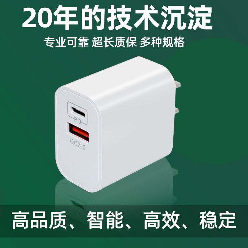 PD20W doble puerto de carga rápida cabeza de carga PD + QC3.0 carga flash para Apple 17 cargador conjunto de carga de teléfono móvil