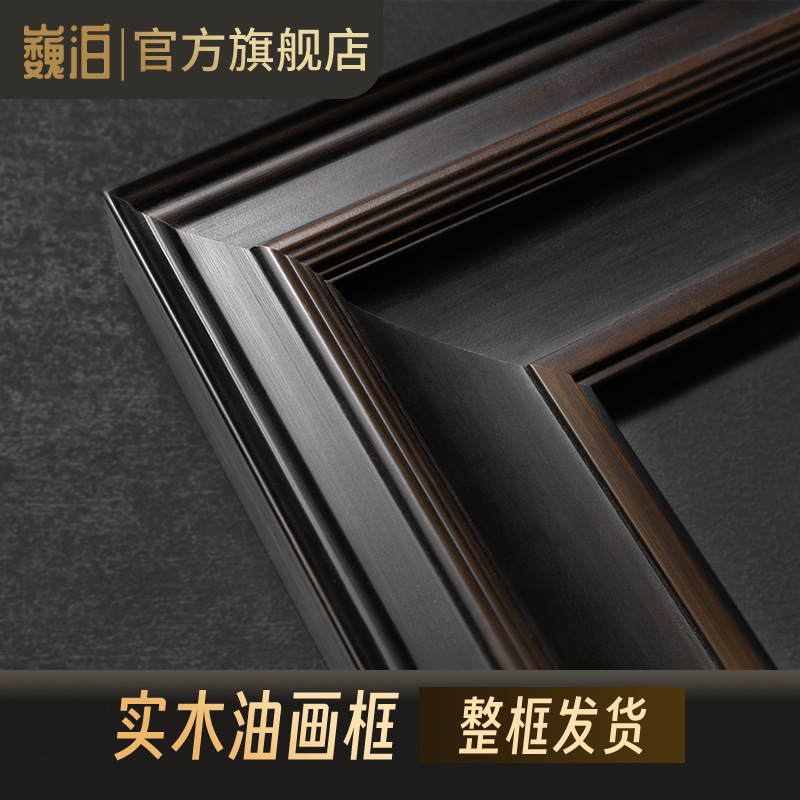 Solid Wood Oil Painting Frame 10cm Wide Outer Frame Cross Stitch Any Large Size Photo Frame Simple Medieval American Style