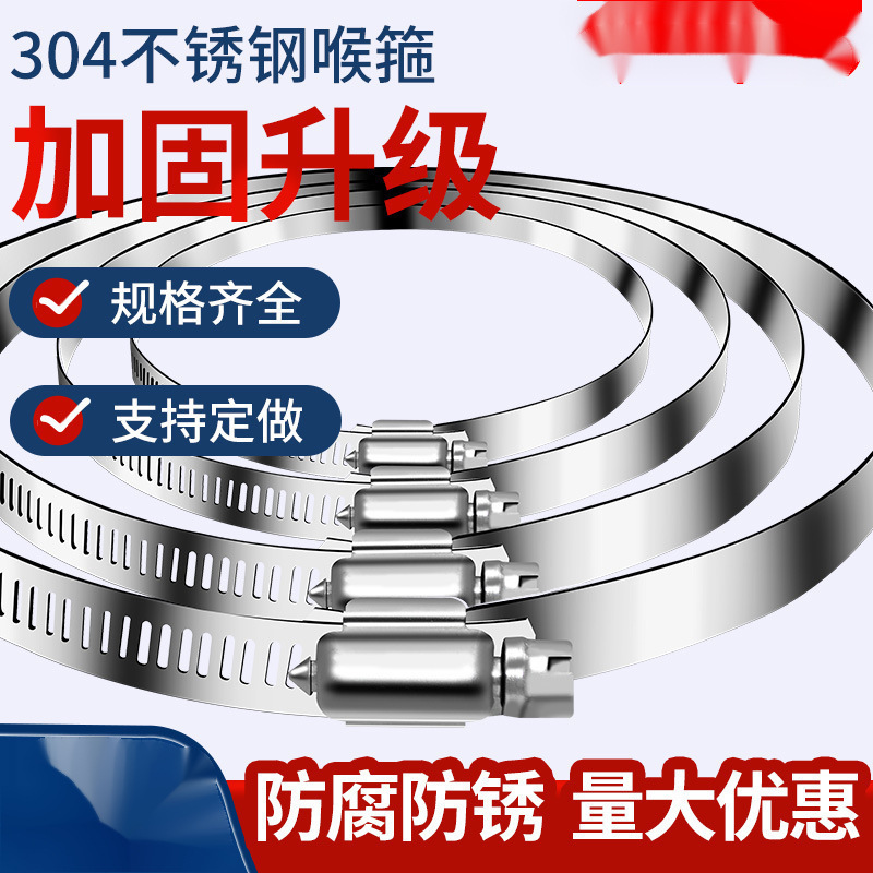 加厚不锈钢卡箍 管卡子抱箍大规格监控防水电箱喉箍菜板紧垒德株