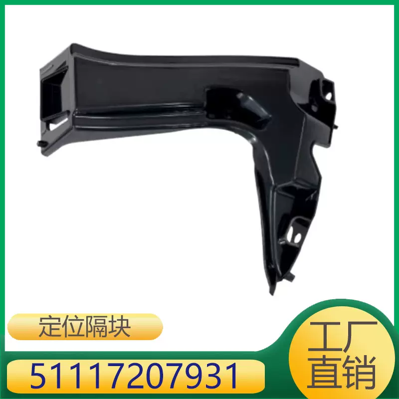 适用于宝马5系/M5  定位隔块   51117207931   51117207932