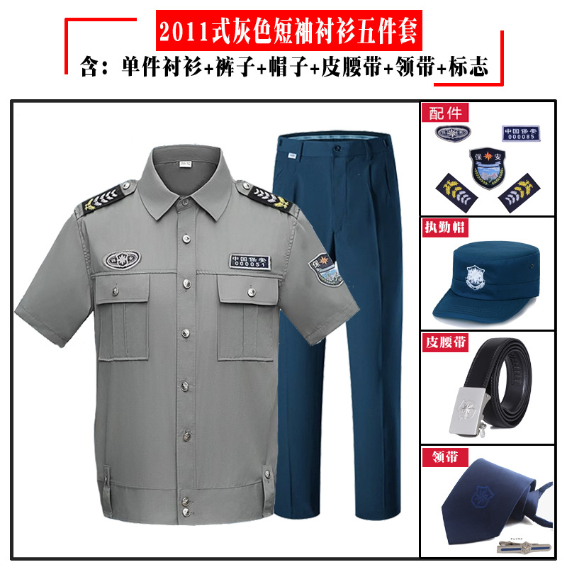 2011 gray short-sleeved five-piece suit (including shirt pants hat belt tie logo)