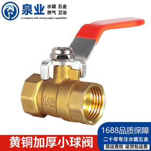Copper Ball Valve Pneumatic Brass Switch Valve 1/4 Inch 3/8 Inch 1/2 Inch Internal and External Thread Ball Valve Air Valve High Temperature Water Pipe Thickened
